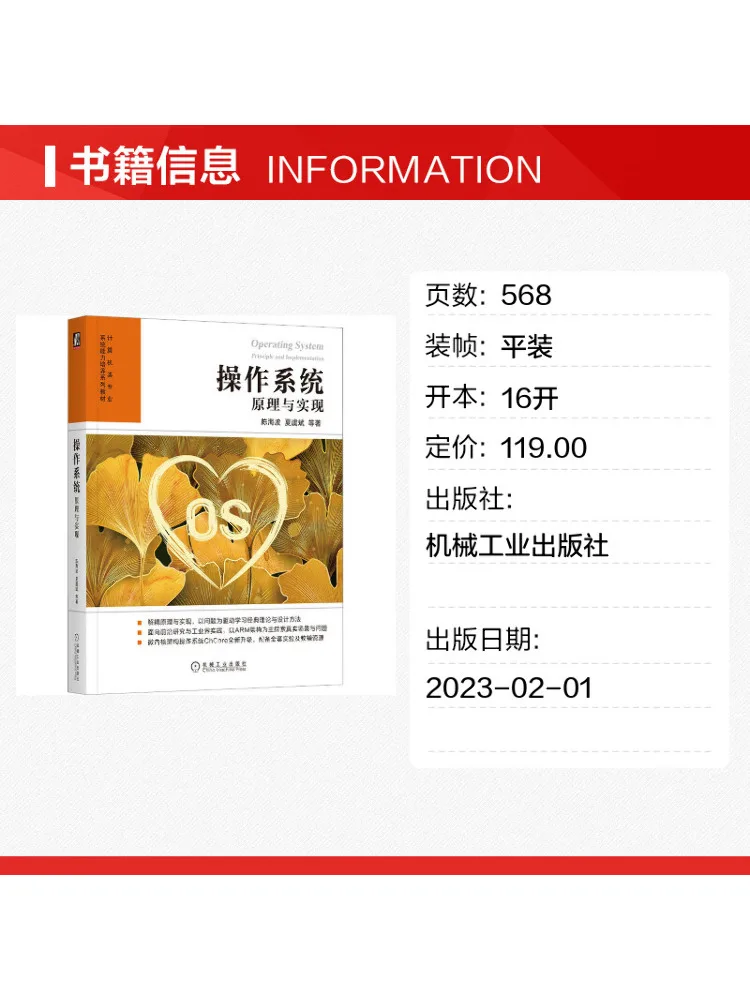 Book-Winshare Operating System Principles and Implementation