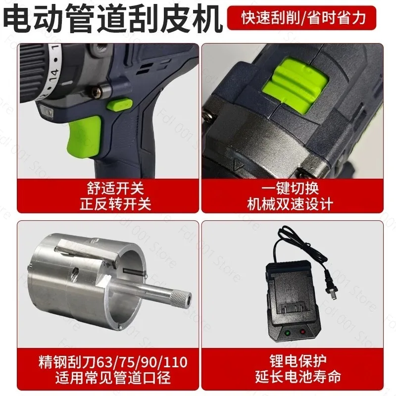 Electric scraper scraper 90pe pipe to remove oxide layer steel wire skeleton tube scraper hand drill