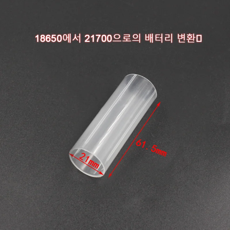 تحويل أنبوب 18650 بطارية ليثيوم إلى 21700 26650 معزول كم ثابت شفاف 3A مصباح يدوي فتحة البطارية محول #3