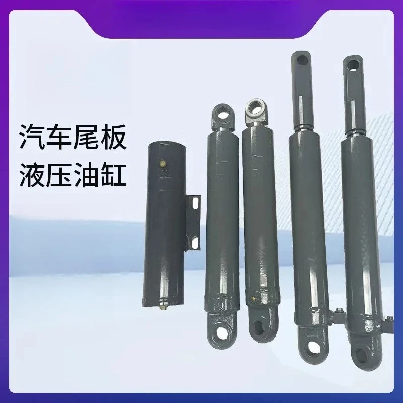 Supply automotive tail plate hydraulic cylinder 1.5t lifting and unloading platform hydraulic tail plate cylinder