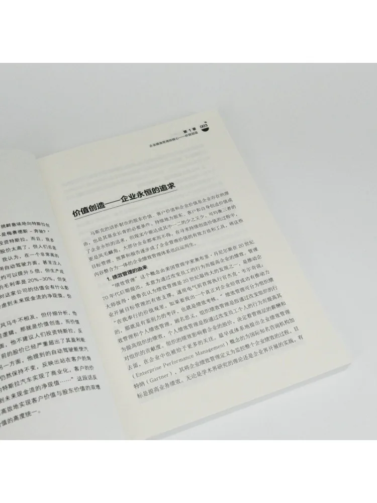 Book-Winshare إدارة الأداء الرقمي تطبيق عملي لإدارة الأداء لدمج الأعمال والمالية