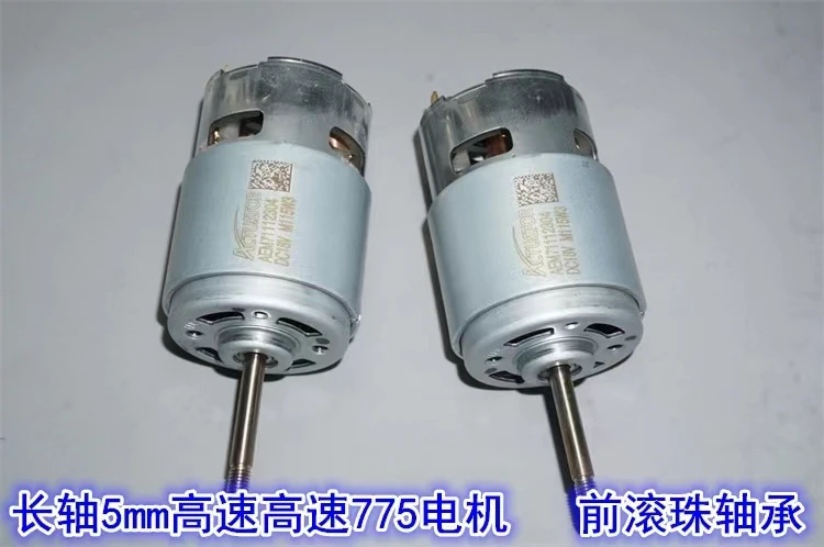 Lengthened shaft 18V front ball bearing 775 high-speed motor power tool power motor high-speed 775 motor