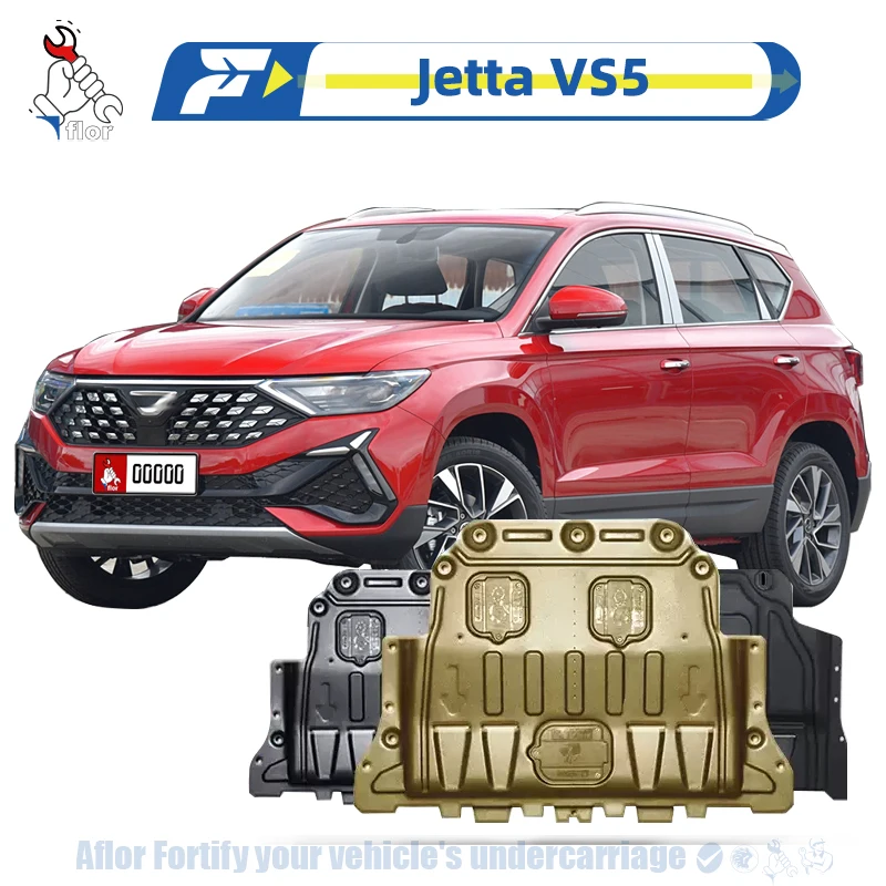 Jetta VS5 2019-2023 แผ่นป้องกันสําหรับเครื่องยนต์แชสซีGuard Boardแผ่นป้องกันเครื่องยนต์หลายวัสดุ