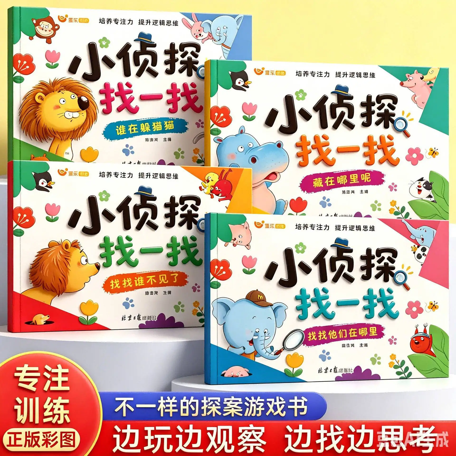 Little Detective Find-It Book: Kids' Brain Development, Logic Training & Focus Boosting Activity Game