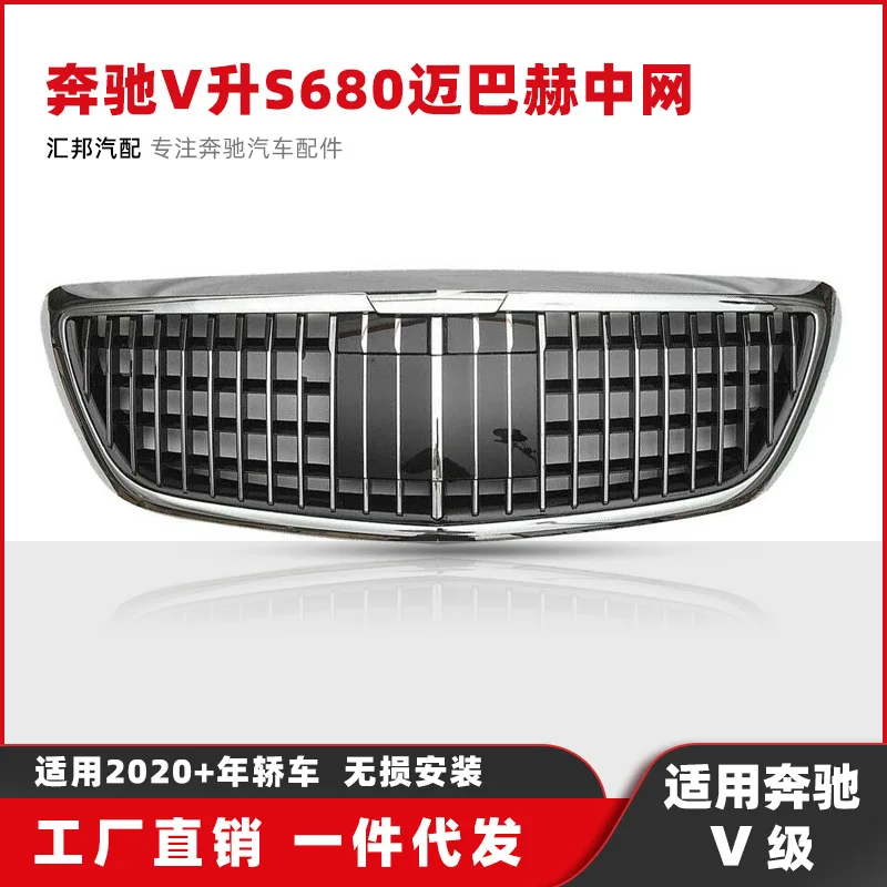 

Suitable for Available in stock Suitable for the upgraded and modified Mercedes-Benz V-Class S680 Maybach grille and V260 grille