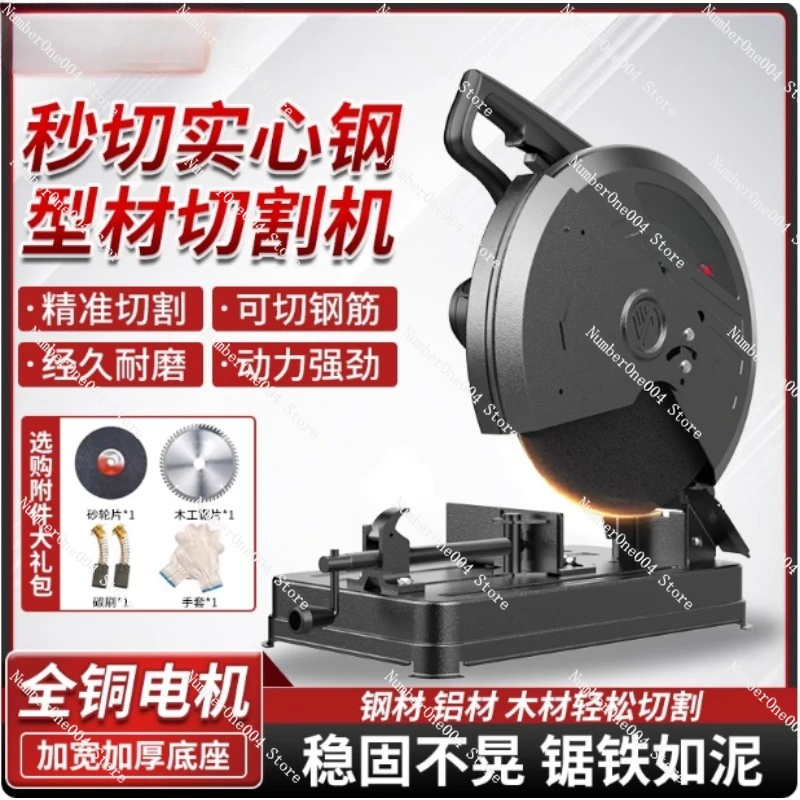 

355 Profile Cutting Machine 14-inch Steel Machine 350 Grinding Wheel Metal Cutting Saw Electric Tool