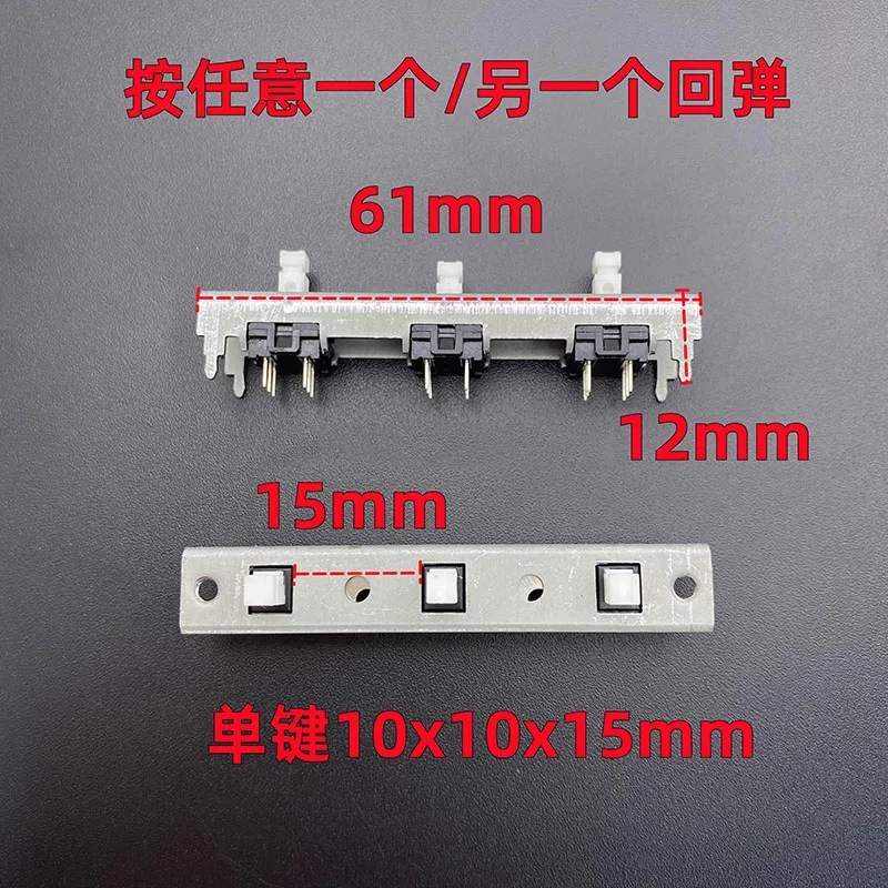 3 position interconnect interactive interlock self-locking switch in line 6P with lock mixer power amplifier panel button