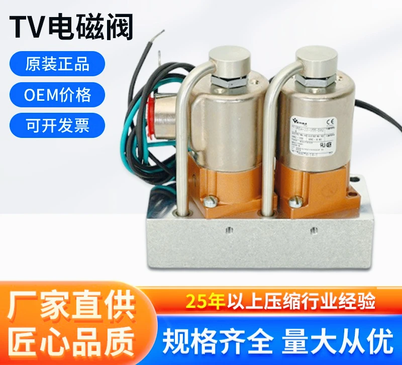 

GD for Gnan Denfu Air Compressor Parts TIVCO Solenoid Valve CompAir Rotary Solenoid Valve VP1021223 for Industrial Pneumatic