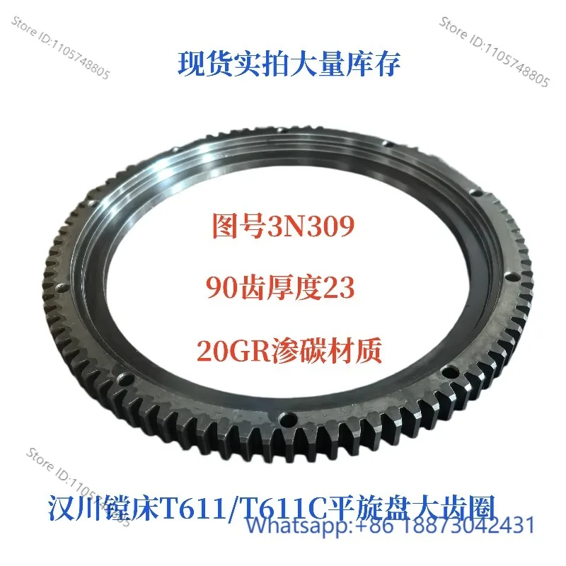 Machine T611-3A302-90 tooth ring flat rotating disc, material 20CR carburizing