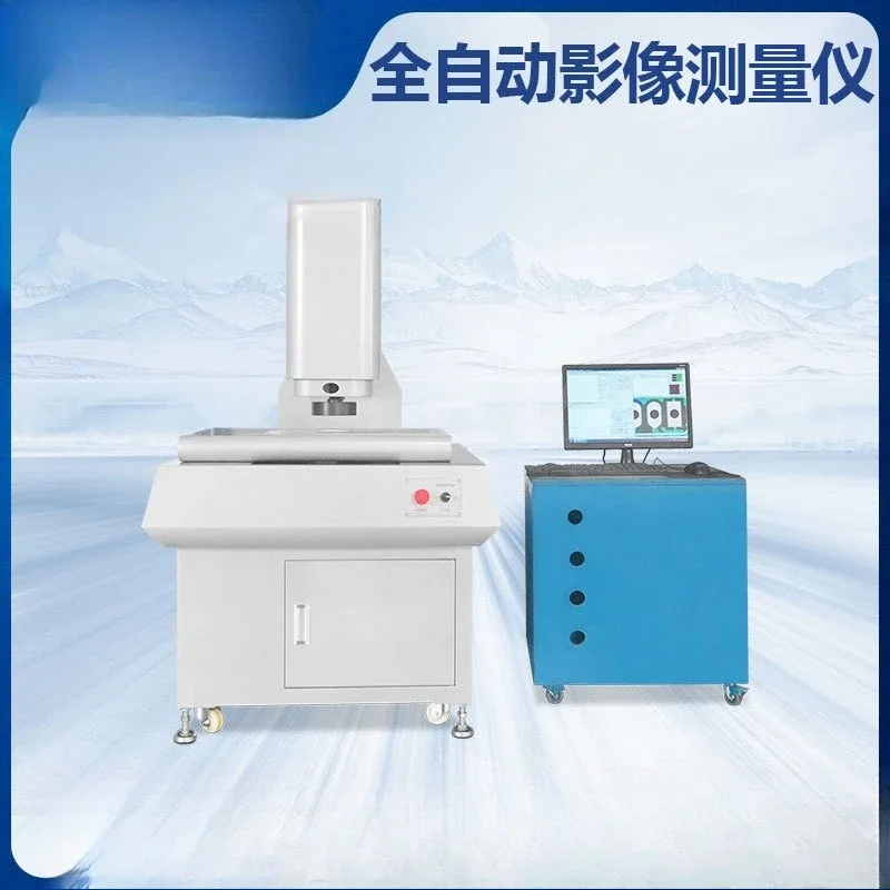 Fully automatic 2.5-dimensional image measuring instrument, precision electronic image projector 2-dimensional optical imager