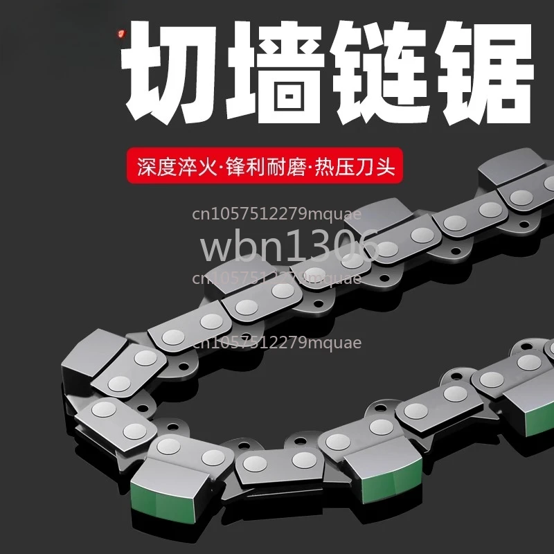 Special Guide Plate Accessories Chain for Door Cutting Machine 350/480 Wall Cutting Machine Alloy Chain