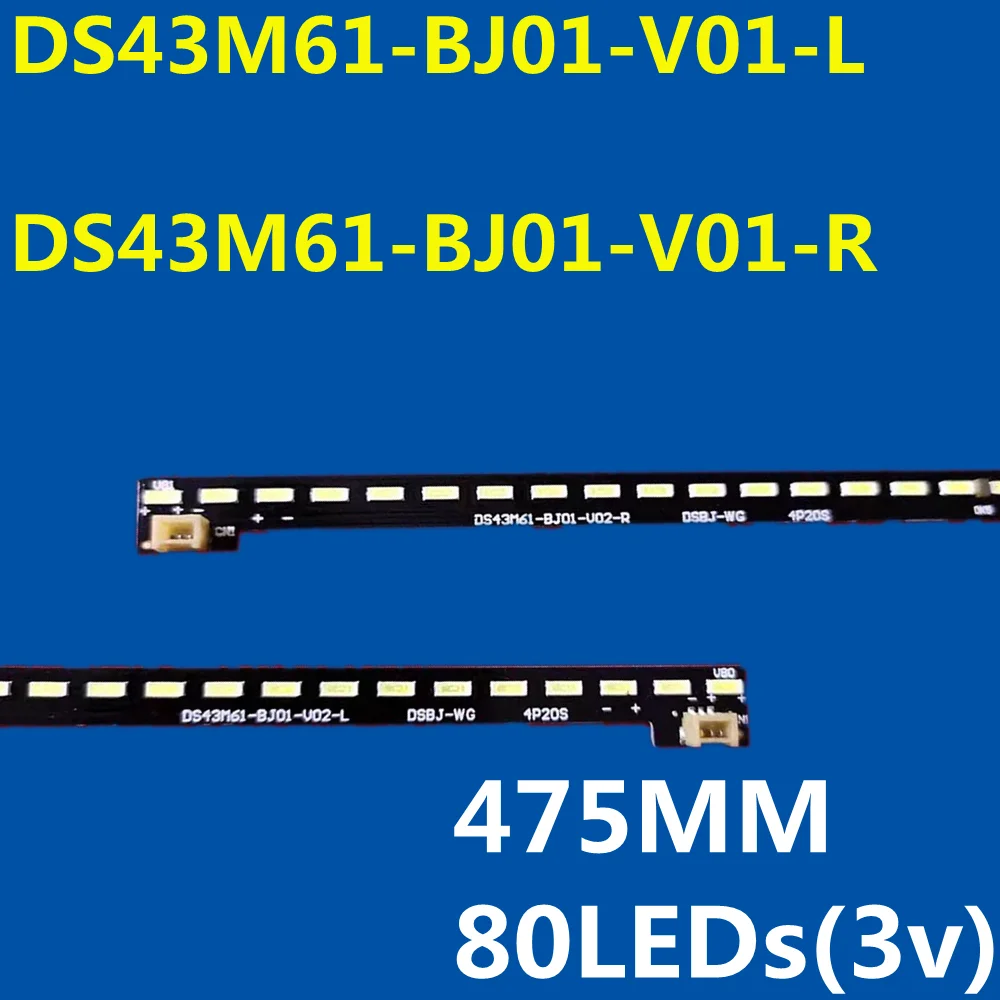 475MM 2PCS/Kit LED Backlight Strip 80 lamp DS43M61-BJ01-V01-L/R DSBJ-WG DS43M61-BJ01-V02-R DS43M61-BJ01-V02-L  L430GS