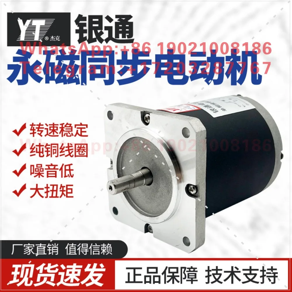 90TDY060 Permanent Magnet Low Speed Synchronous Motor 220V Deviation Corrector Motor 110TDY Yintong Motor