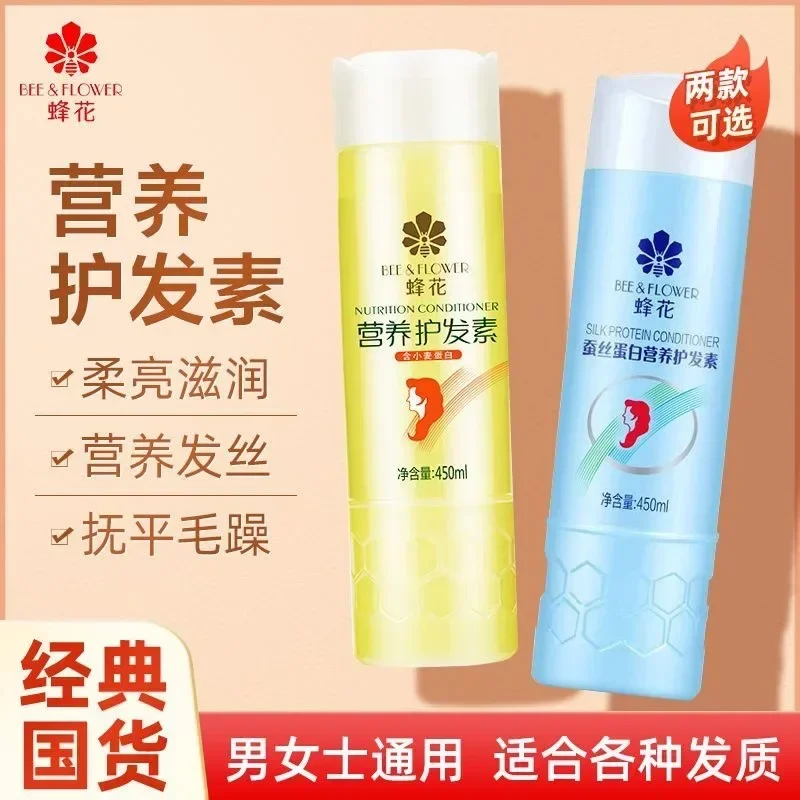 Bee Flower Wheat Protein Hair Conditioner Repair Improve Dry Hair Mask Wheat Protein Nourishing Hair Moisturizing 450ml