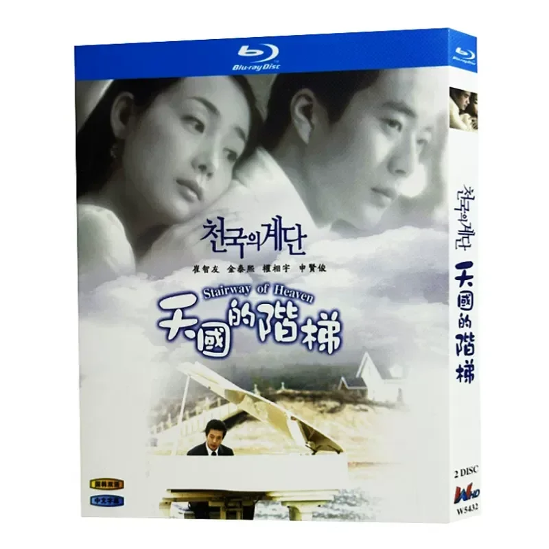 Blu-ray Super High Definition Korean Drama Ladder of Heaven BD Disc Box Set Featuring Choi Ji-woo and Kim Tae-hee