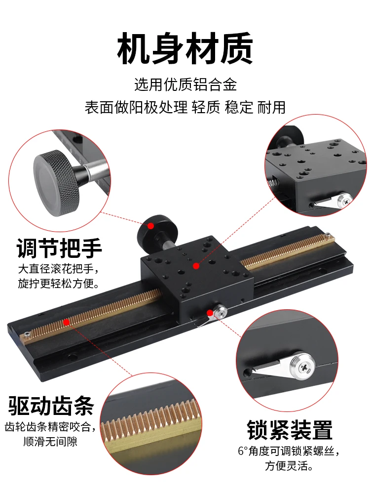 manual precision displacement lifting platform for fine adjustment of long-stroke gear rack with XZ axis dovetail groove sliding