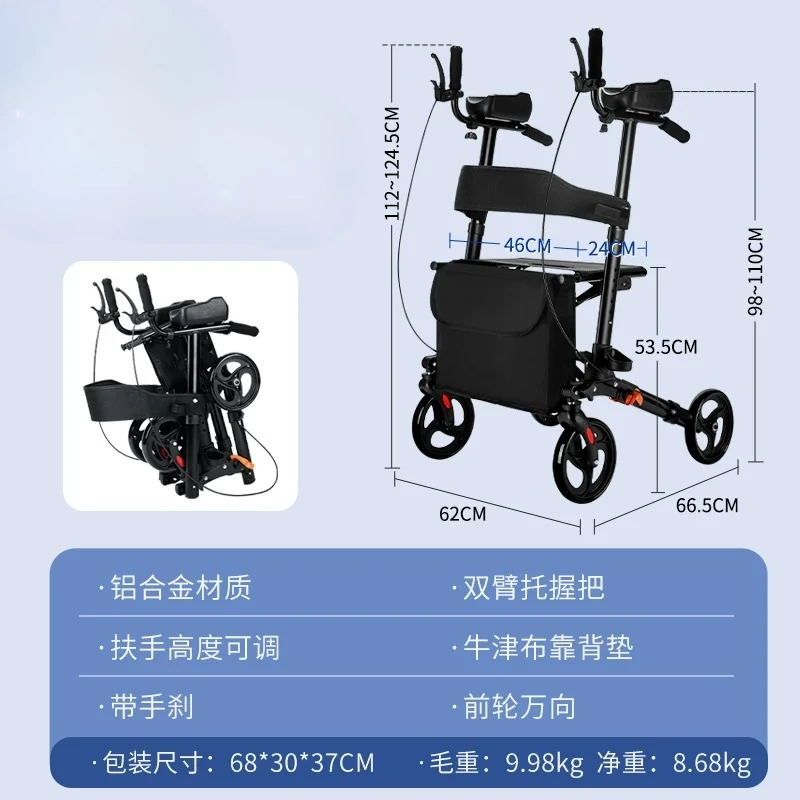 1pcs The elderly have limited mobility, push the scooter, walker can sit out, four-wheel shopping cart folding auxiliary walker