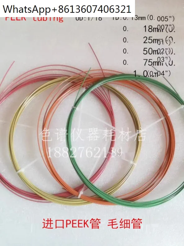 

Liquid chromatography PEEK tube Hplc inlet capillary line 1/16 connection pipeline Shimadzu Agilent waters