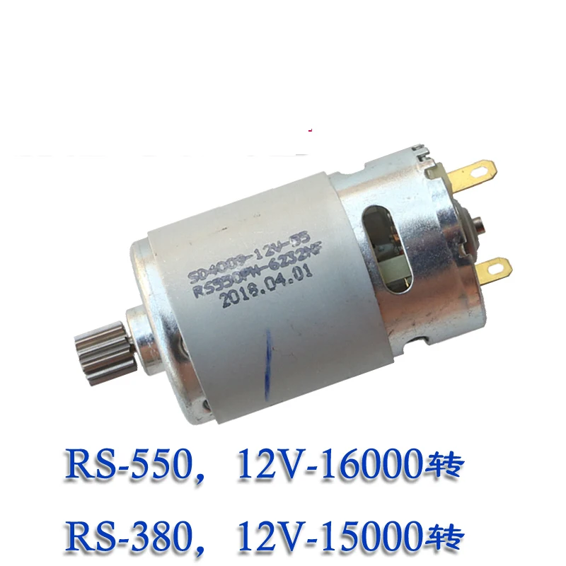 RS 550 Motor DC 6V 12V 8000RPM 16000RPM 12T Gear High Speed Motor Children's Car Electric Motorcycle Accessories