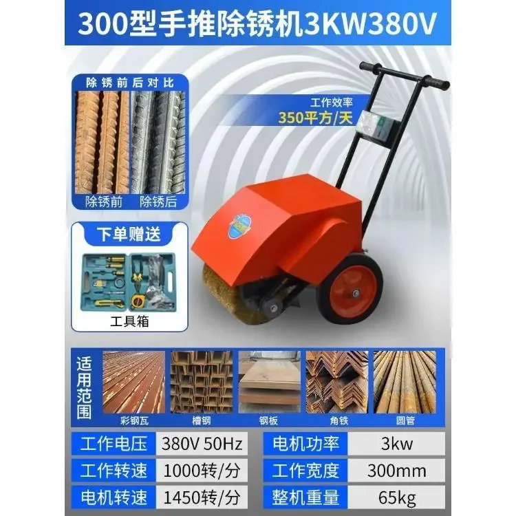 

X6-2 steel pipe rust removal machine hand push steel plate channel steel grinding color polishing machine