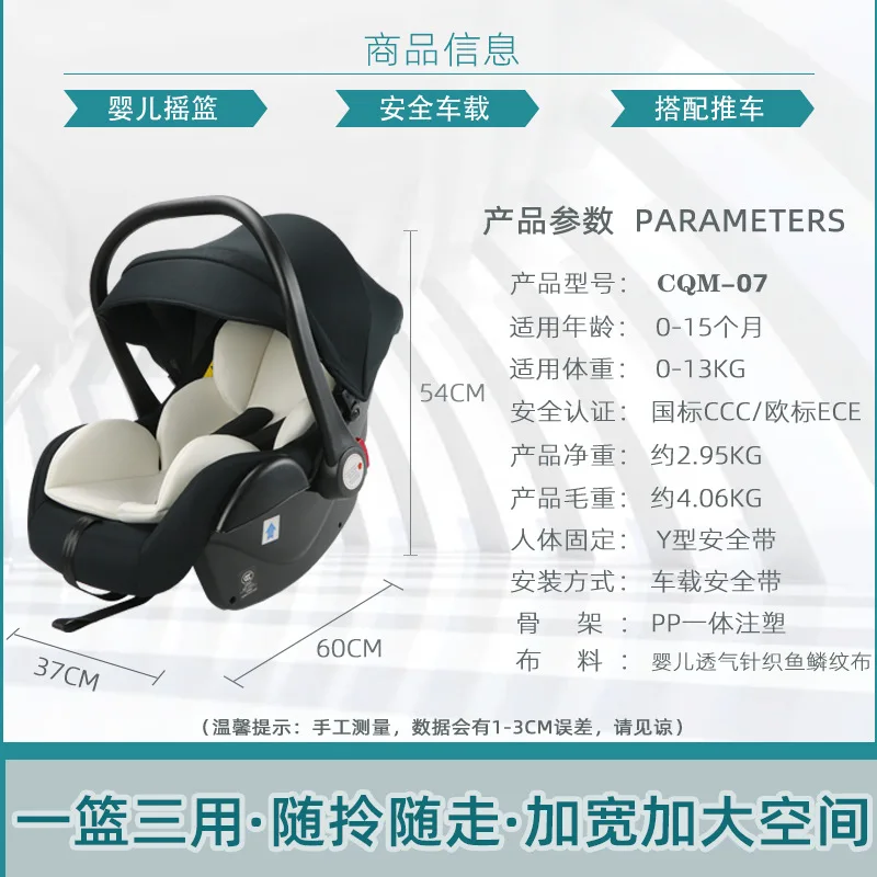 Newborn Safety Seat Child Baby Car Baby Stroller with Portable Carrying Basket To Coax Sleep Rocking Chair