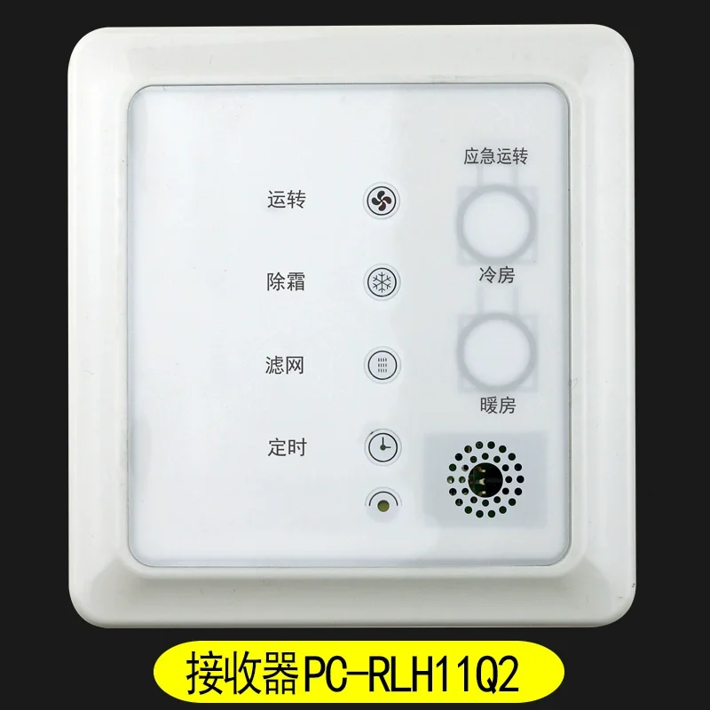 

Многолинейный контроллер приемника машины воздуховода для кондиционирования воздуха PC-RPH1Q RCH1Q PC-RLH11Q2 PC-RLH11Q1 PC-RLHN8Q2