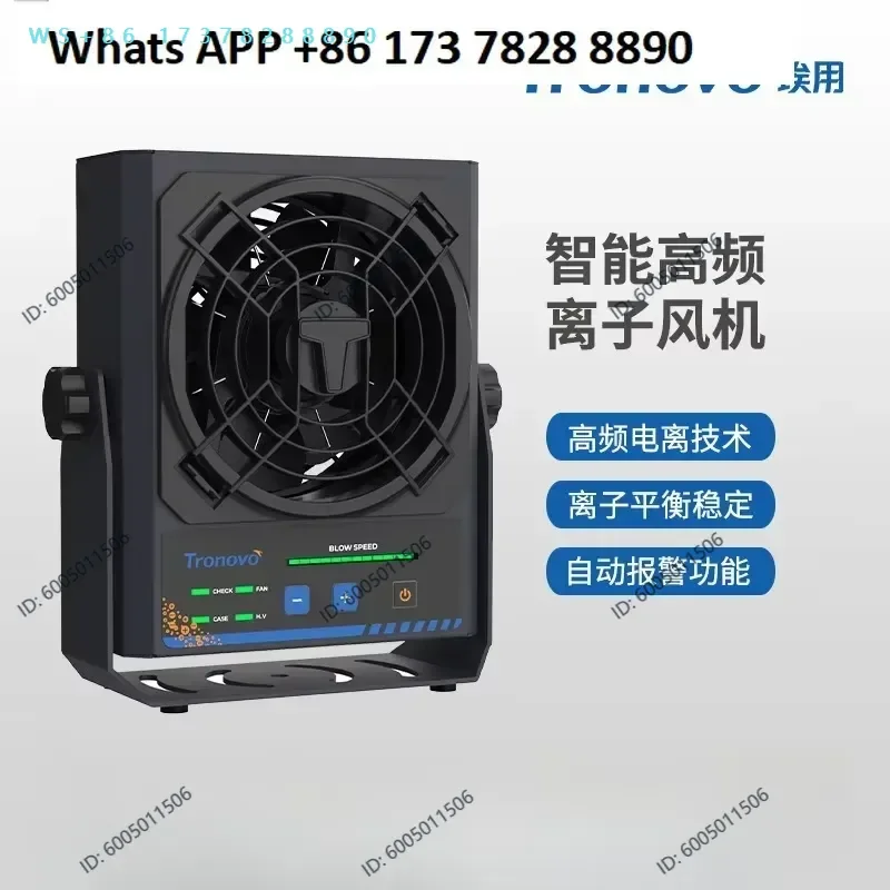TF2151 high frequency ion fan in addition to static electricity industrial static eliminator large air volume dust removal