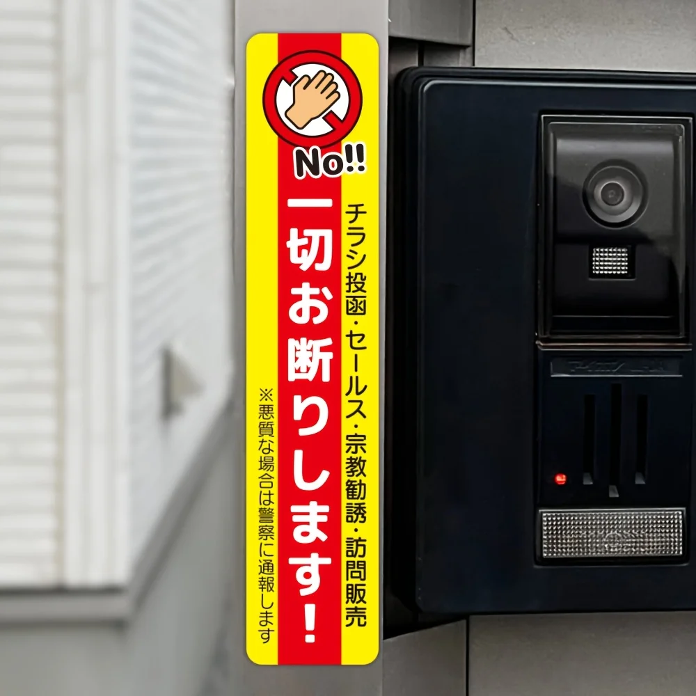 2Pcs No Soliciting Sticker 2D Flat Door Sign Decal Warning Label for Home Apartment Rental Mailbox Motorcycle Decor