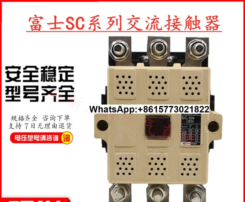 Original genuine F-uji AC contactor SC-4N SC-5N SC-6N SC-7N AC/DC110V 220V