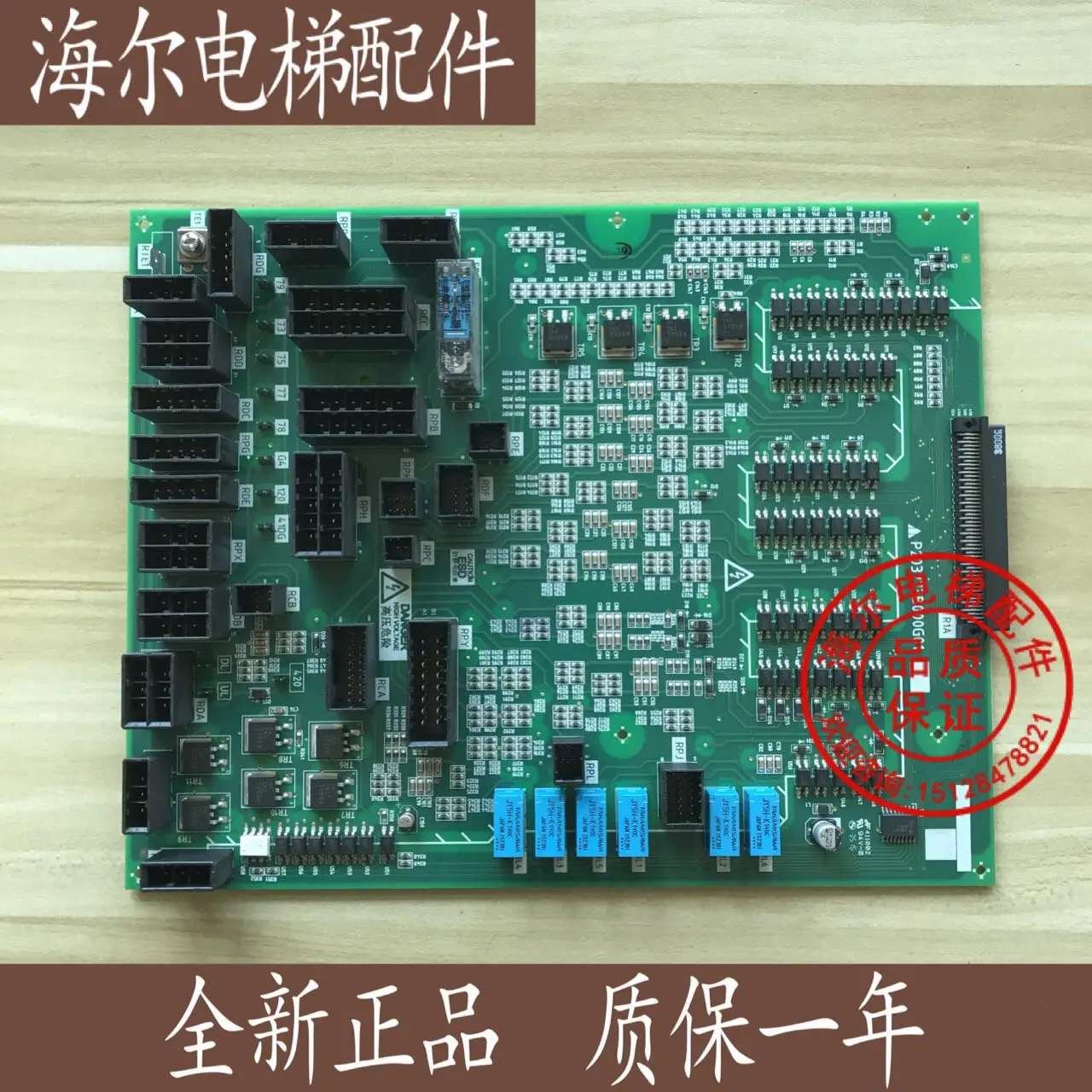 

Elevator Lingyun-3 Elevator Interface Board/W1 Board/Elevator Main Board P203773B000G01