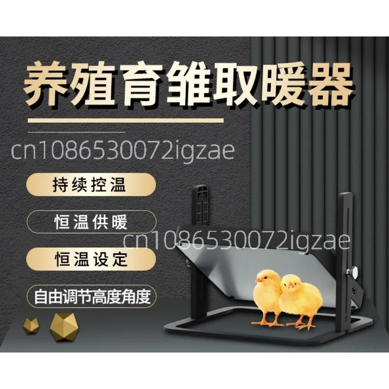 Chicken breeding brooding kiosk heater pet heating plate