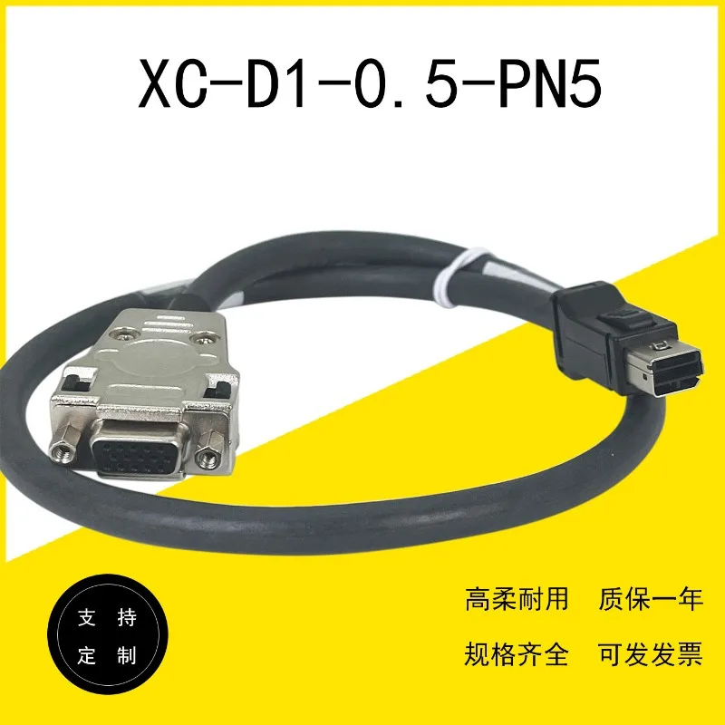Grating ruler cable signal line XC-D1-0.5-PN5 encoder feedback line