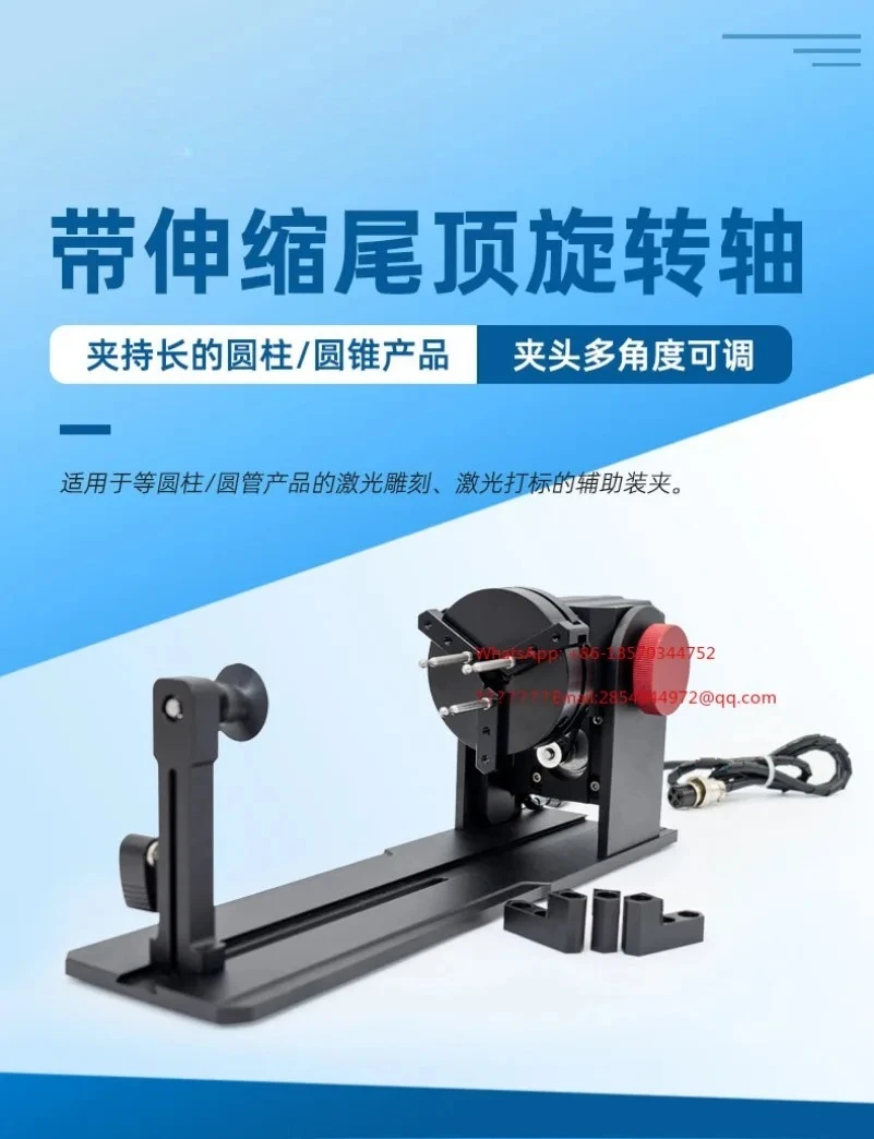 2026   Engraving Machine Marking Machine Special Electric Rotary Shaft Chuck with Telescopic Tail Top Rotary Clamp