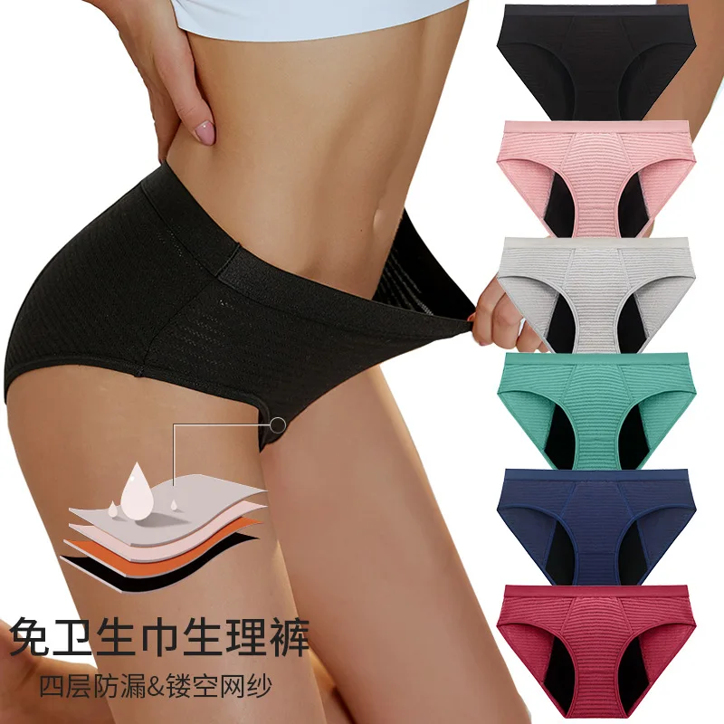 European and American Multi-Color Four-Layer Physiological Underwear with Large Absorption, Breathable and Leak-Proof Menstrual