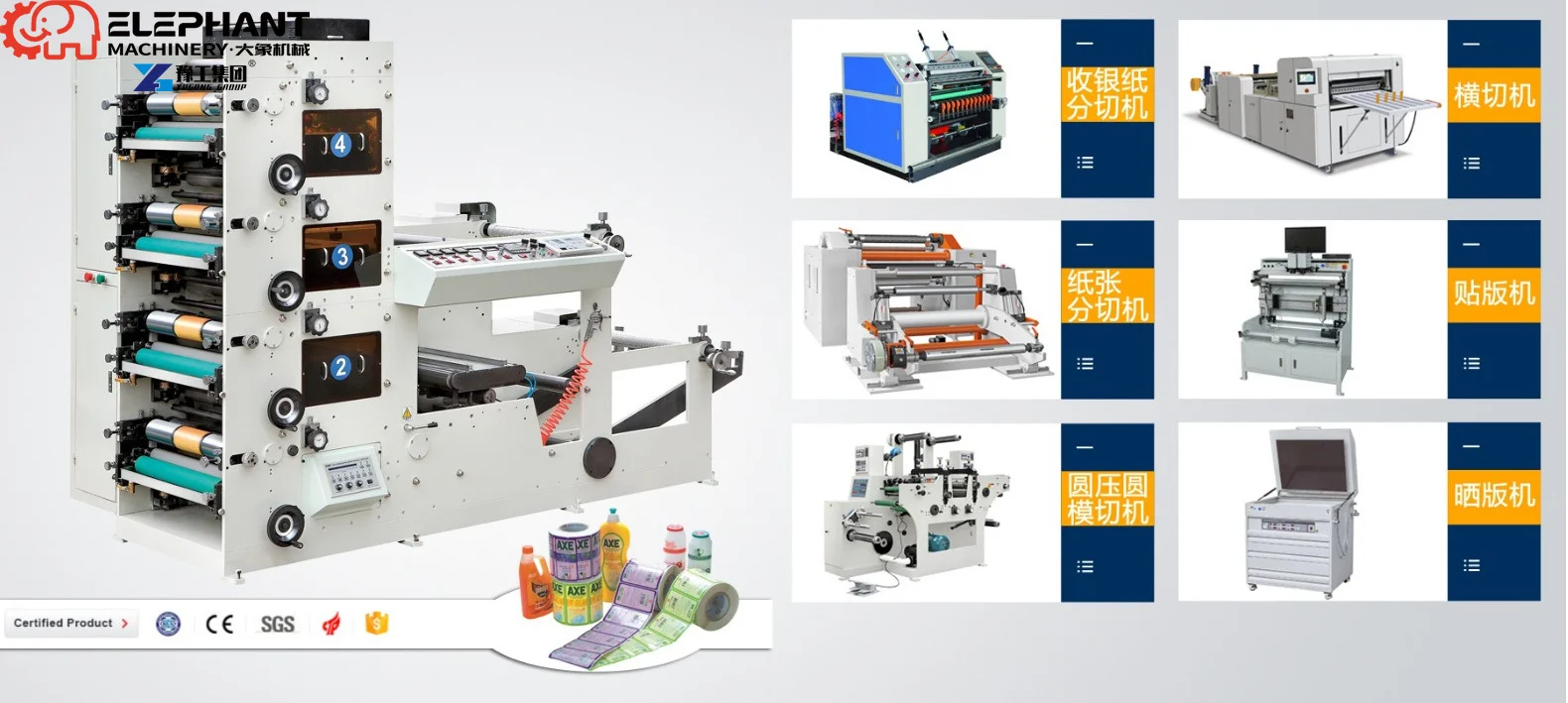 High Quality Automatic High Speed 4 6 8 12 Colors Label Sticker Horizontal Flexo Printing Machine With Multifunctional