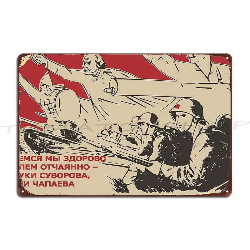 Soviet Army Ussr 1950s Hi Res Retro Poster  Metal Plaque Club Custom Create Party Printing  Tin Sign Poster