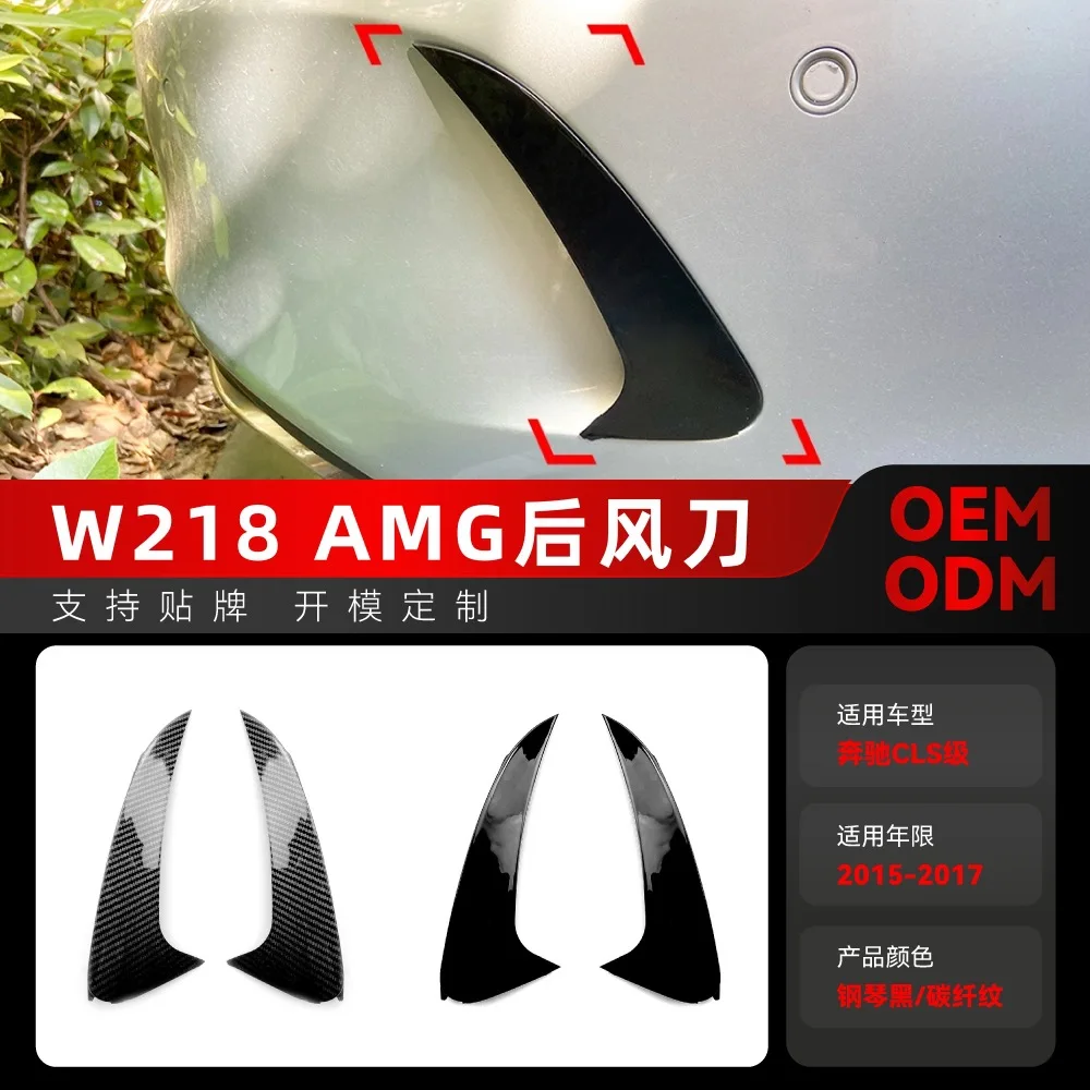

Suitable for 2015-2017 Mercedes-Benz CLS-Class W218 rear bumper air knife, rear blade and rear lip air knife modification parts