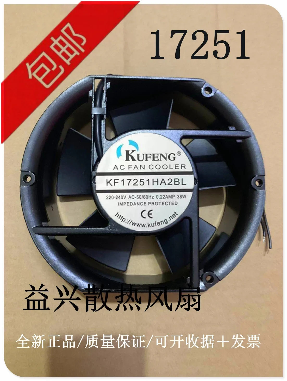 

KUFENG KF17251HA2BL AC 220-240V 0.22A 172x172x51mm Server Cooling Fan