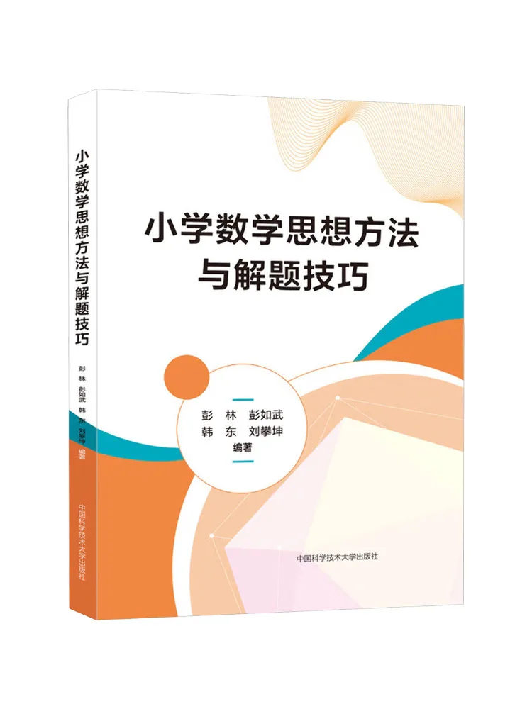 Book-Winshare Mathematical Thinking Methods and Problem Solving Techniques For Elementary School