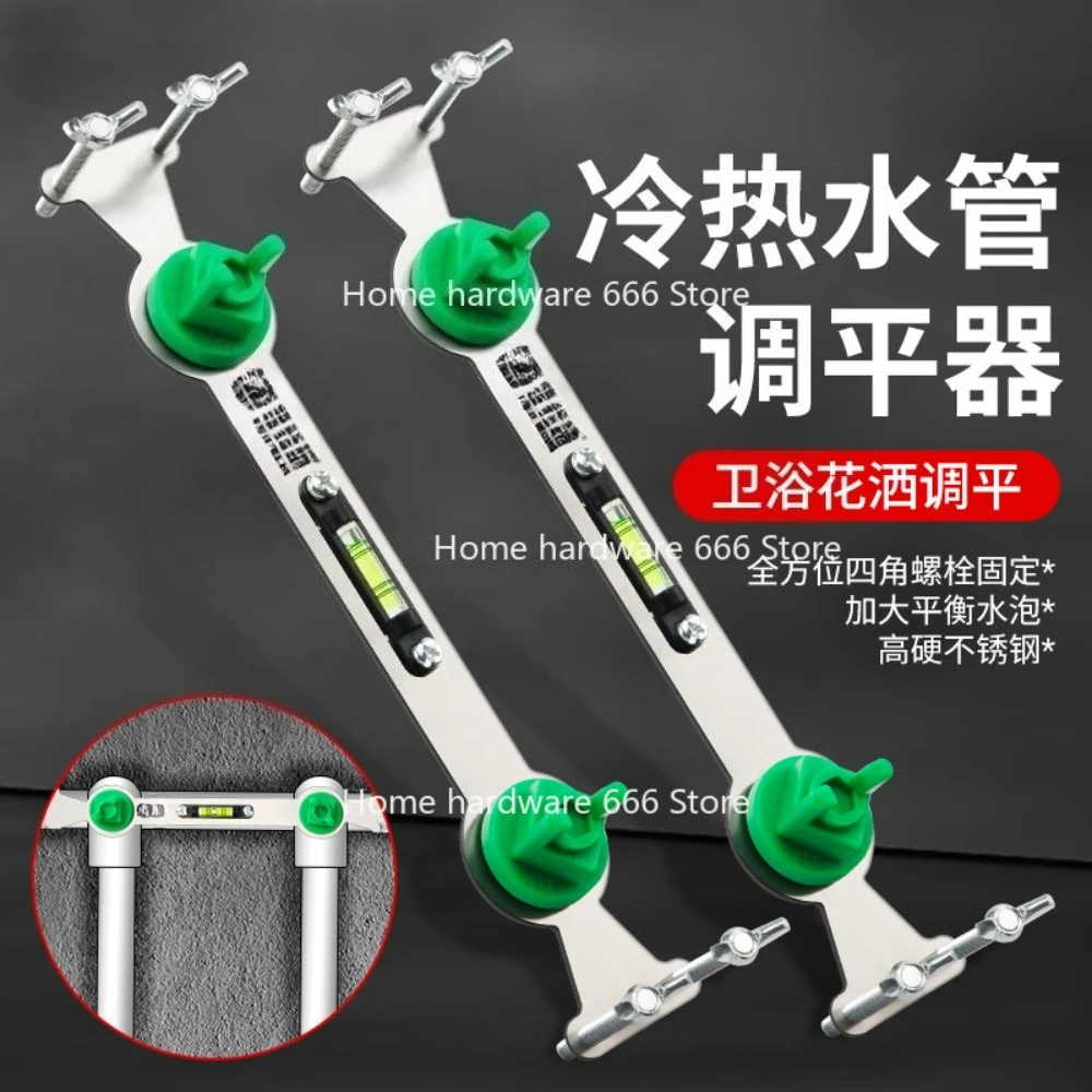 Shower Positioner Shower Hot and Cold Water Pipe Holder Mixing Valve Installation Leveling 4-point Double Bracket Level