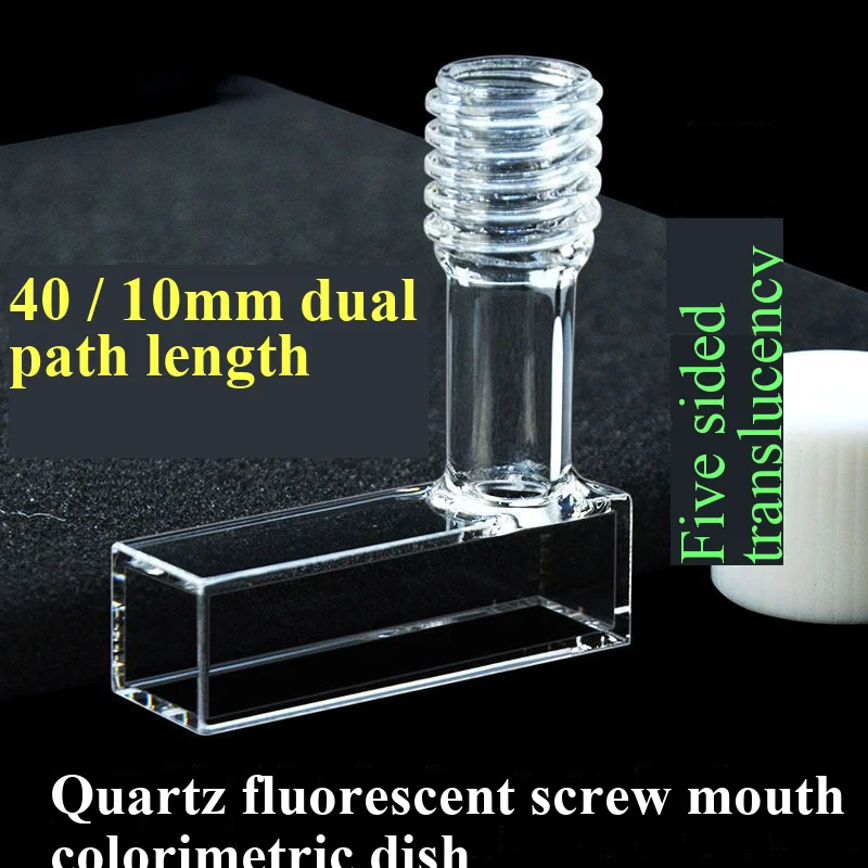 40-10mm quartz fluorescent screw mouth colorimetric dish sample pool integrated molding process acid and alkali resistance