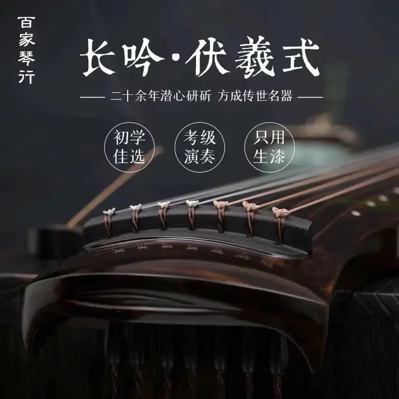 Chaos Zhongni Fuxi-style Guqin Beginner Old Paulownia Pure Handmade Cedar Playing Piano Practice Professional Grade Piano