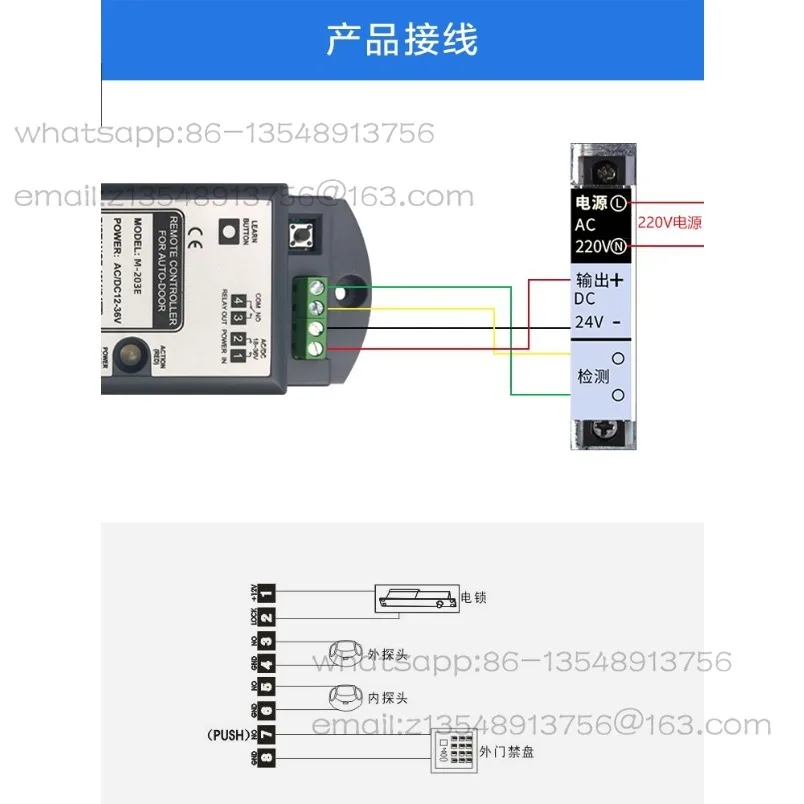 Spot M-203E automatic door multi-function expander wireless remote control switching mode module