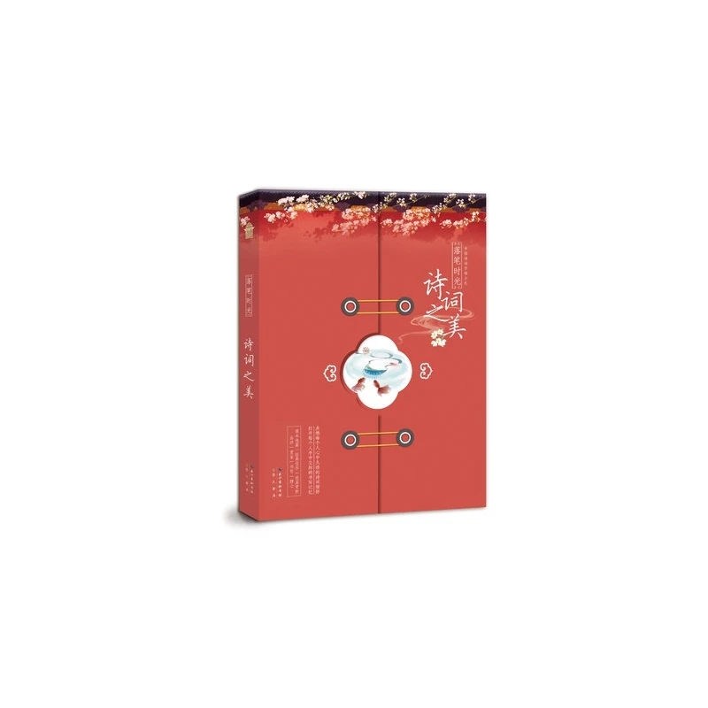 

Время письма: тетрадь по китайской поэзии — практика каллиграфии с классическими стихами!