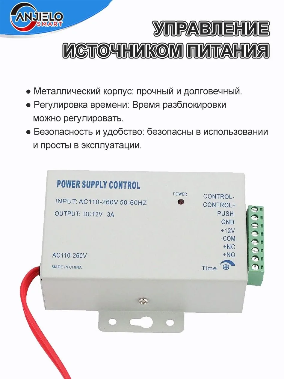 

ANJIELO SMART PoE Power Supply Control, AC110-240V Input, DC12V 3A Output, for Access Control, Electric Lock, Doorbell System