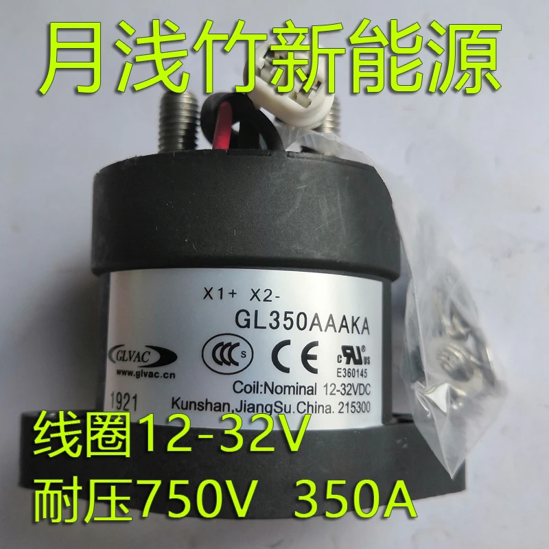 

GL350AAAKA 12-32V 750V350A