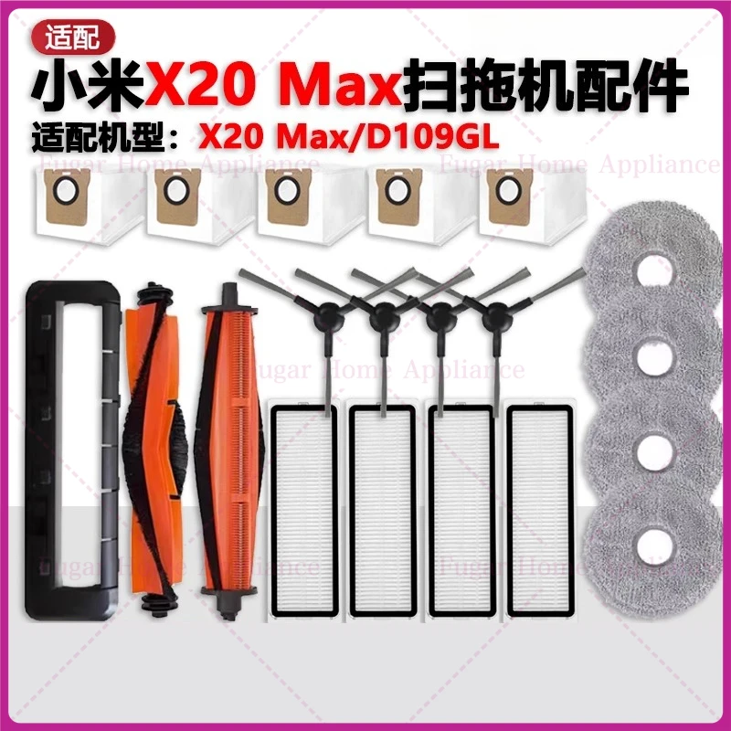 For Xiaomi scanning and mopping robot X20Max accessories, main brush, filter, mop, dust bag, consumables