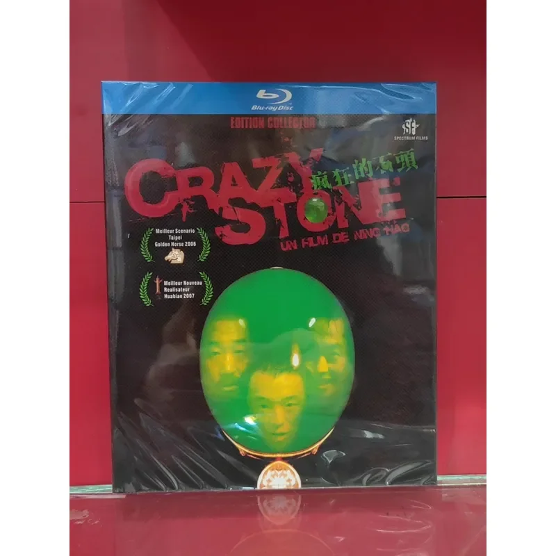 Crazy Stone BD Blu-ray Disc High Definition Movie Collection
