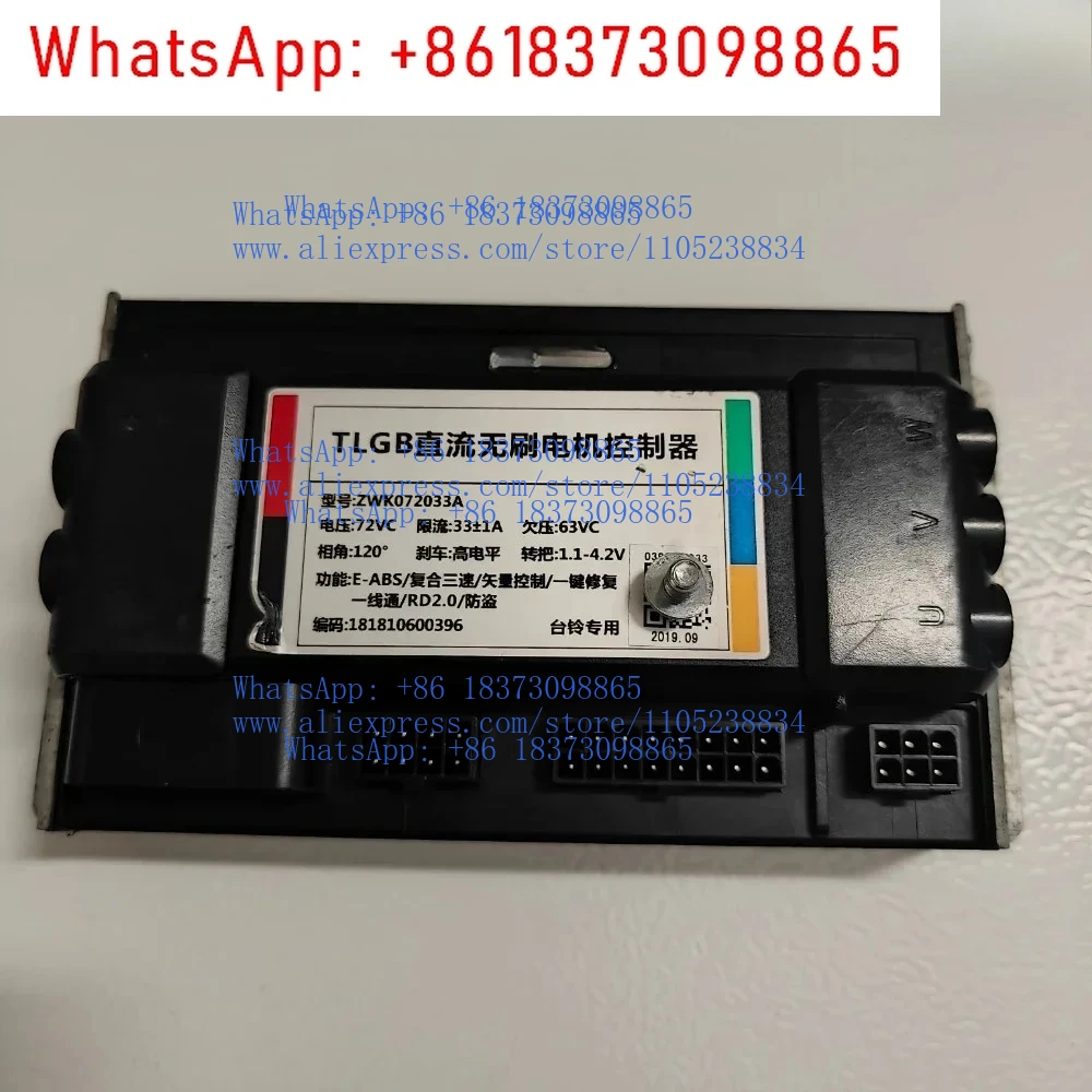 Electric vehicle controller 72v high standard 72033V composite three-speed vector control one-button repair anti-theft