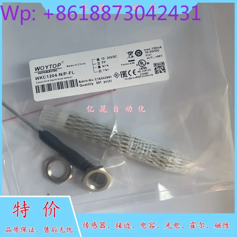 Proximity switch WKC1204-N-P-FL capable of detect high viscosity liquid/ink/glue/capacitive liquid level(1PCS)